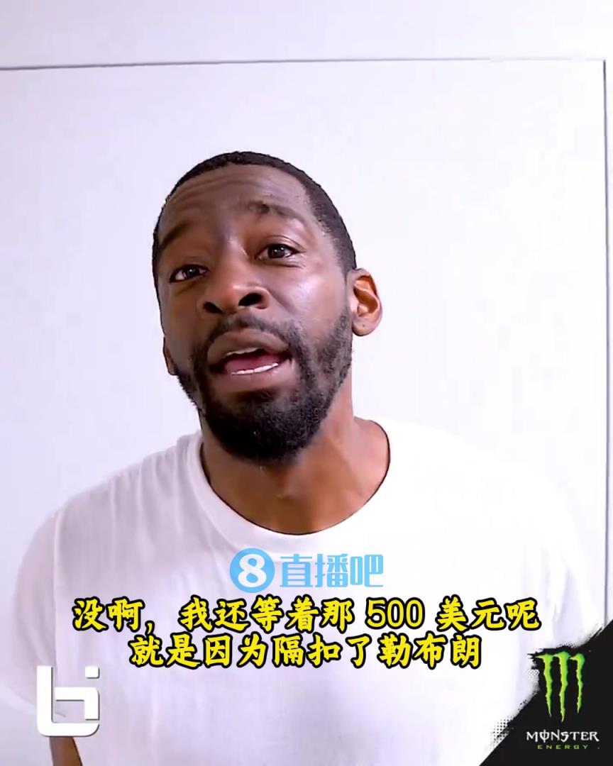 當(dāng)年隔扣詹姆斯錄像被沒收?克勞福德:耐克500刀還沒給!現(xiàn)在得漲價!